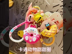 کليدچين خوشگلي